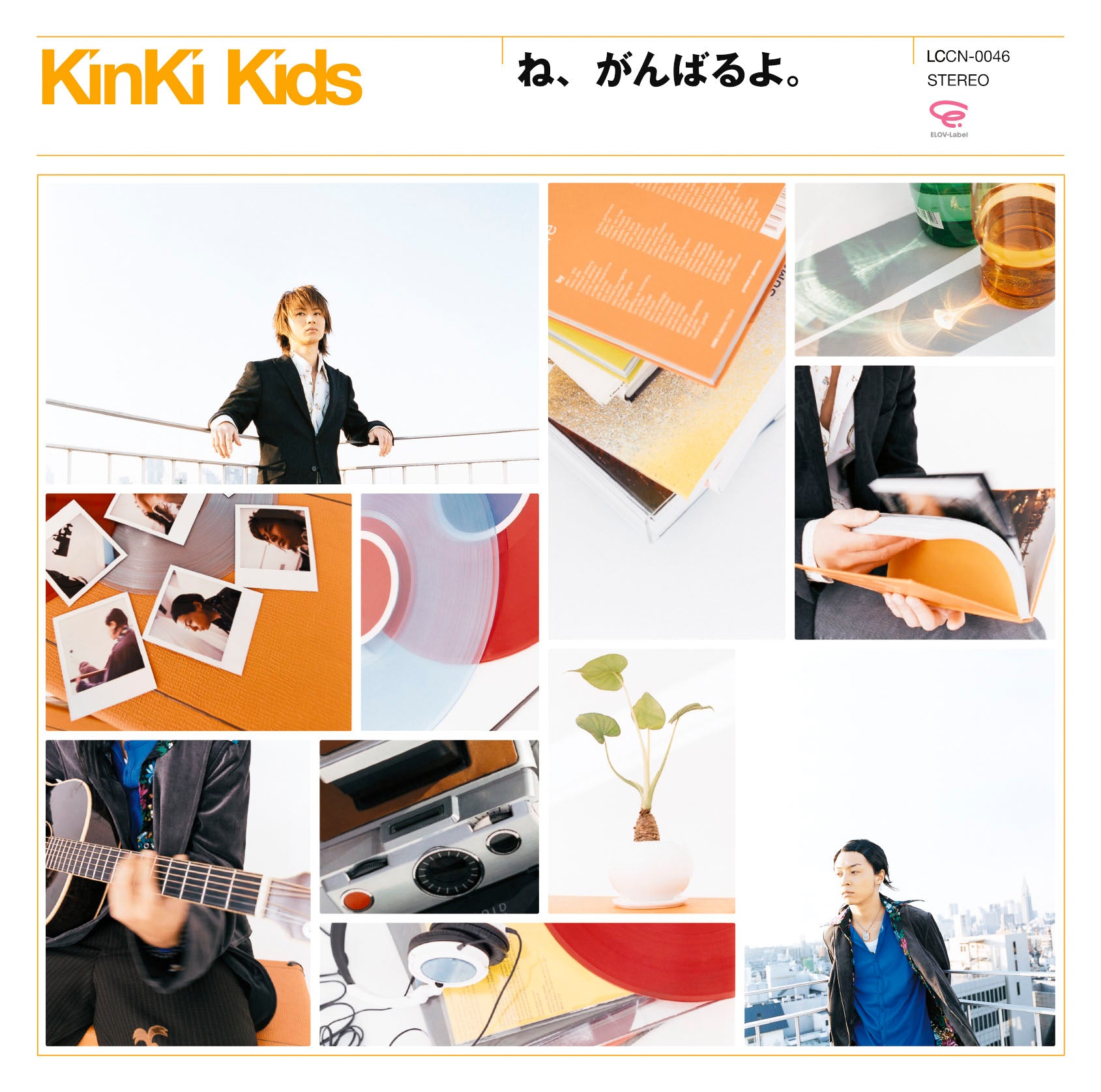 ね、がんばるよ。 通常盤 [CD]