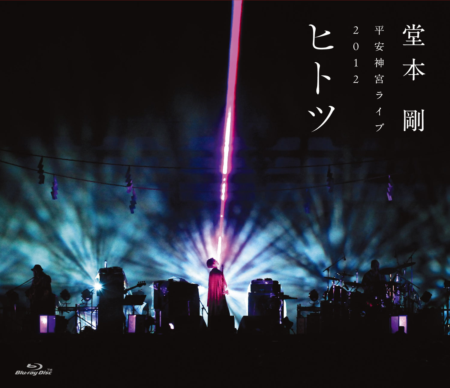 平安神宮ライブ2012 ヒ ト ツ [Blu-ray]