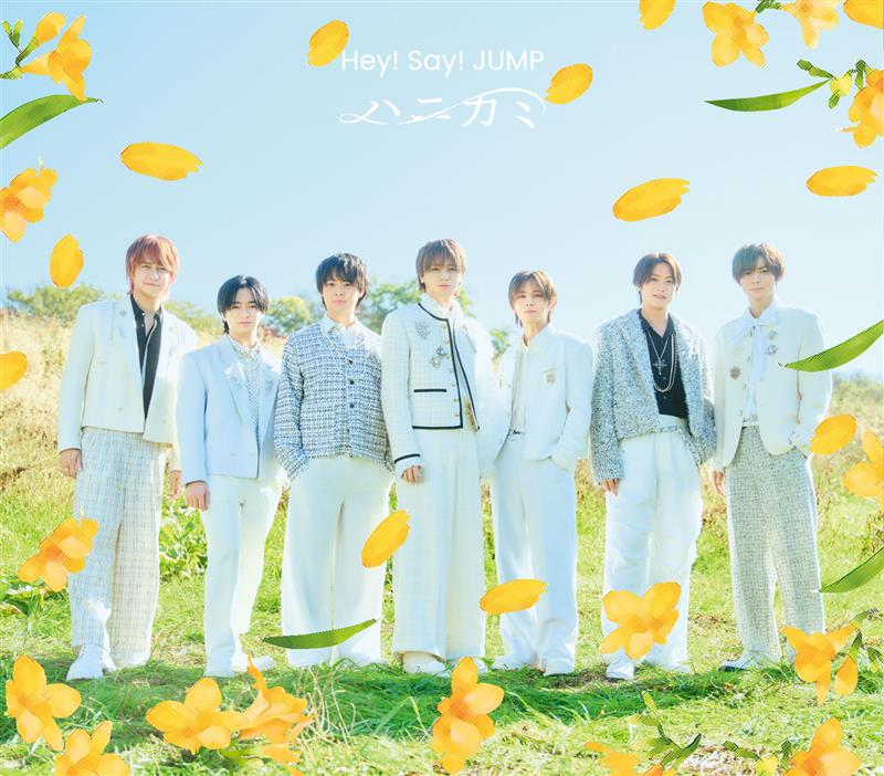 ハニカミ 通常盤 [CD]